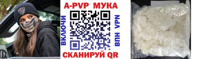 дарнет шоп  Аша  гидра   A PVP кристаллы 