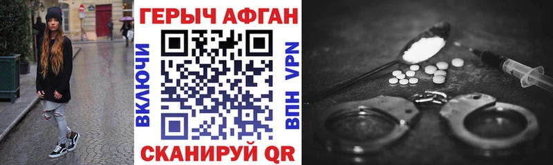 ГЕРОИН герыч Аша